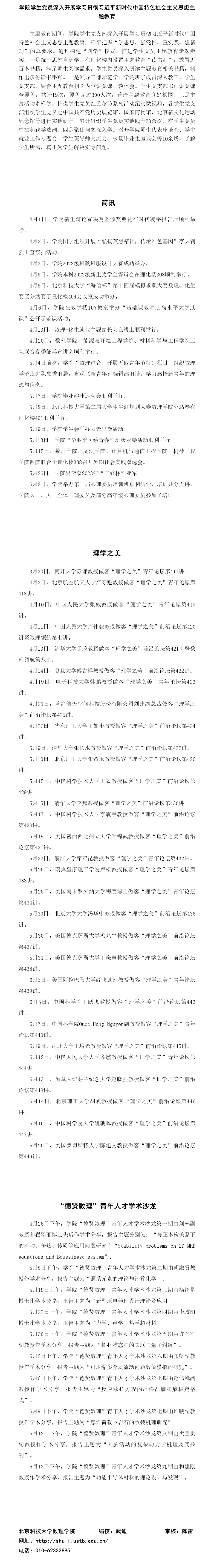 “成人a片
动态”第8期（20230401-20230630）-2.jpg
