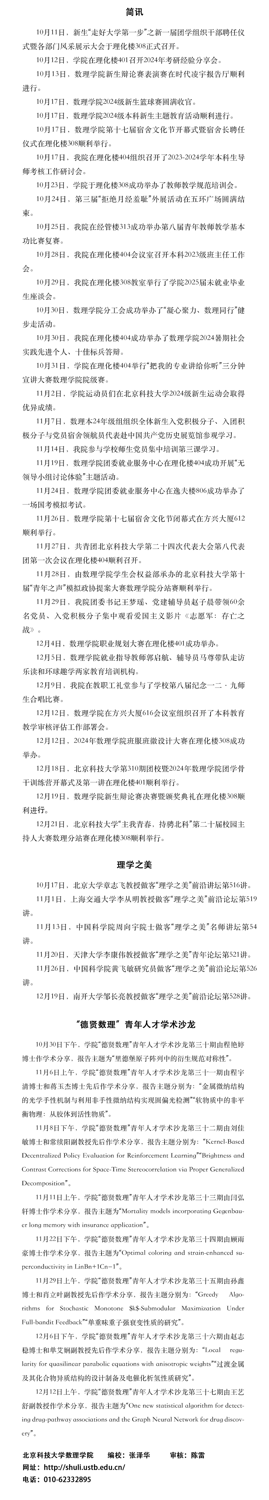 “成人a片
动态”第14期 1 2拷贝.jpg